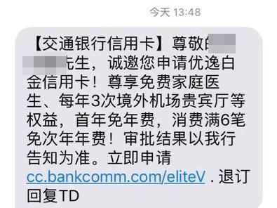交行信用卡提额最快的办法,交行信用卡提额查征信有什么影响