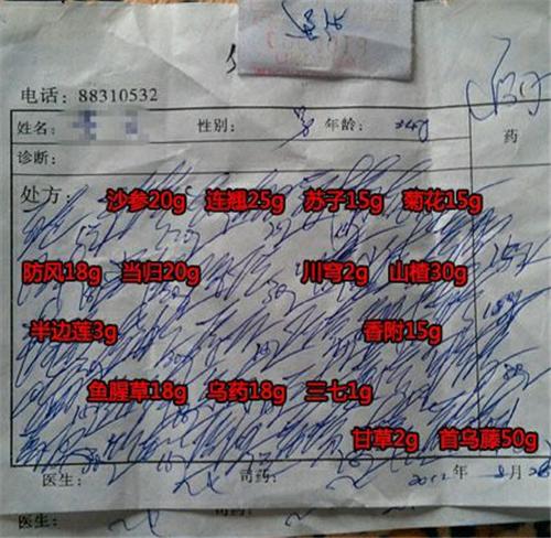 清代御医手稿拍卖,清朝十大御医手稿