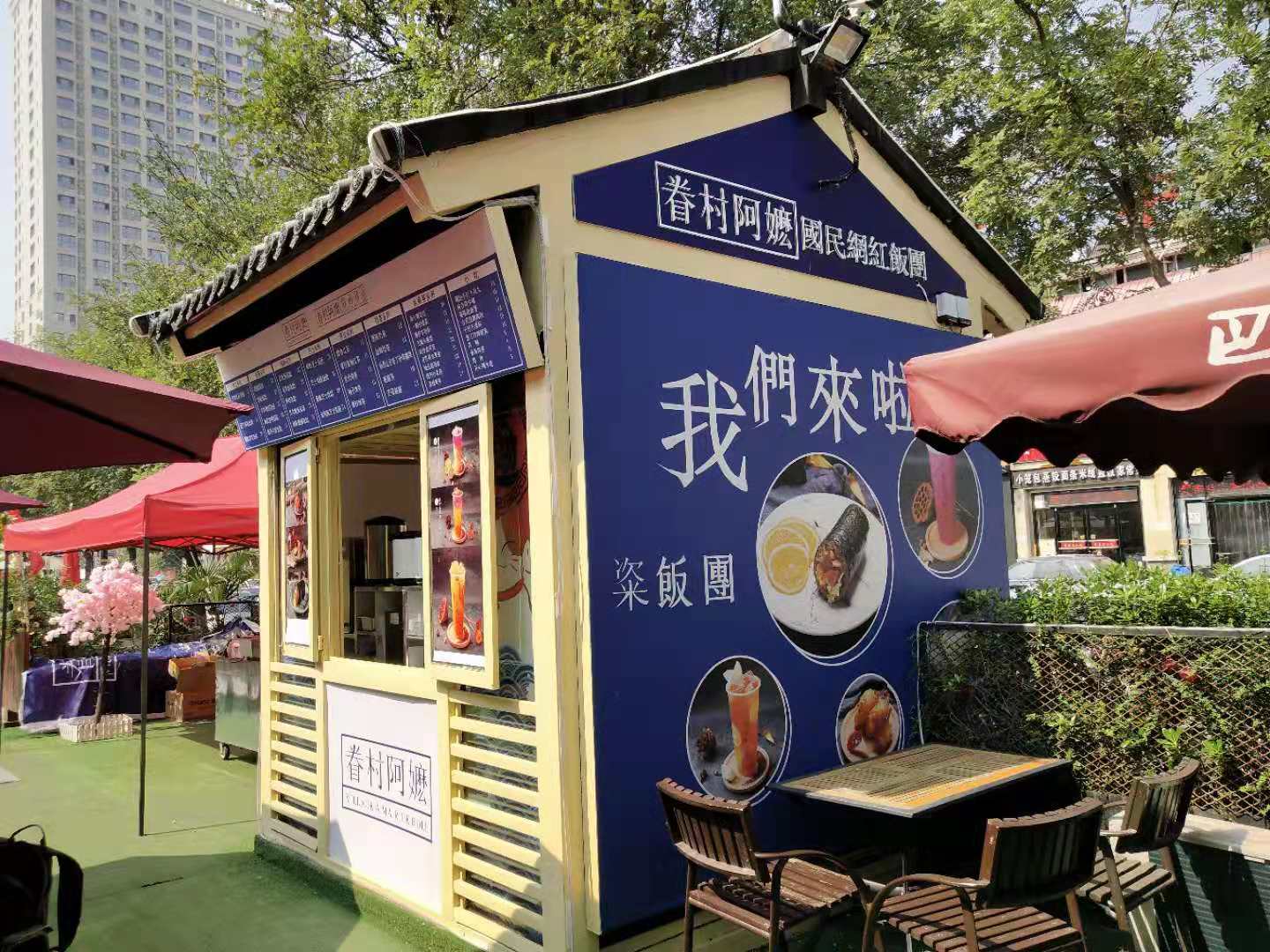 阿嬷小店加盟前景,眷村阿嬷饭团加盟有套路吗