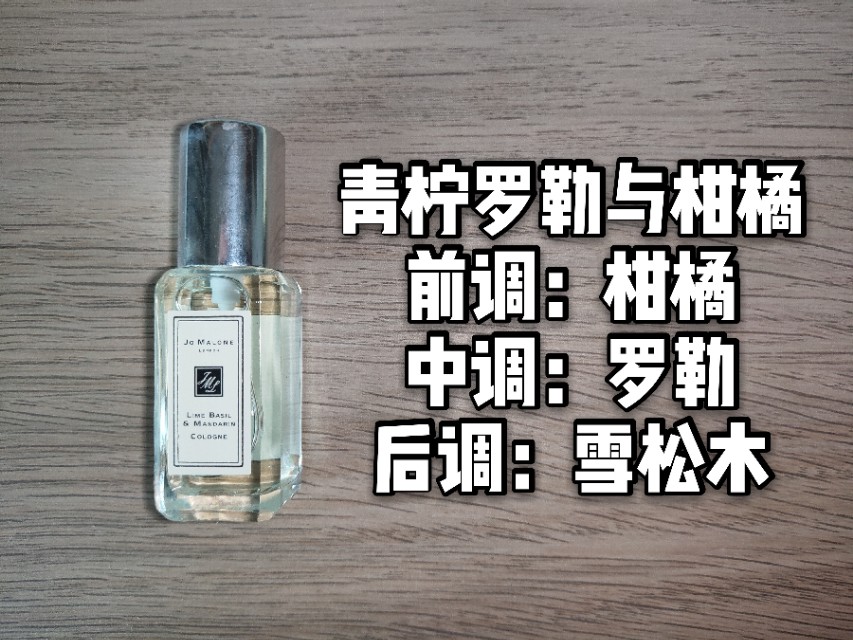 jomalone祖玛珑蓝风铃英国梨香水9ml,祖玛珑蓝风铃香水100ml多少钱一瓶