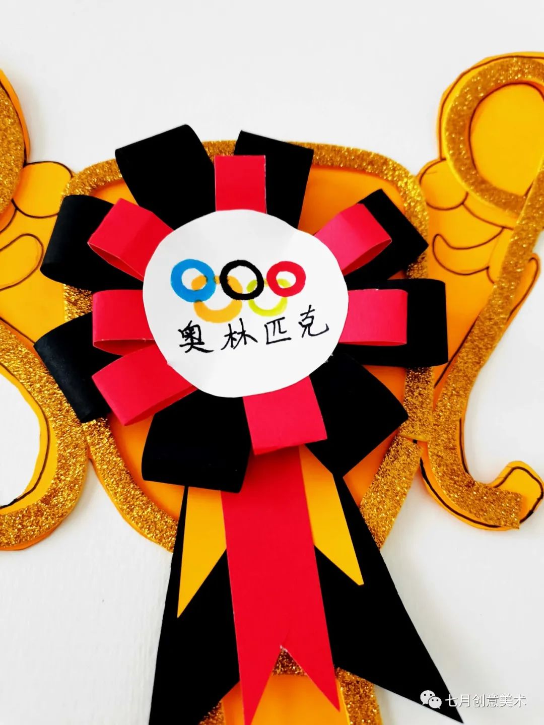 奥运画教程,奥运金牌画法