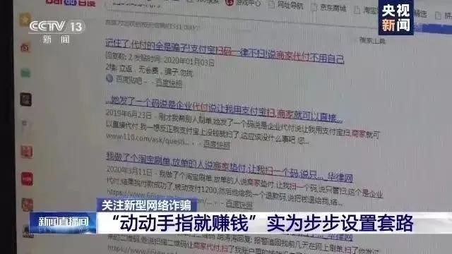 2018网络兼职诈骗告破,网络兼职诈骗破案的几率大不大