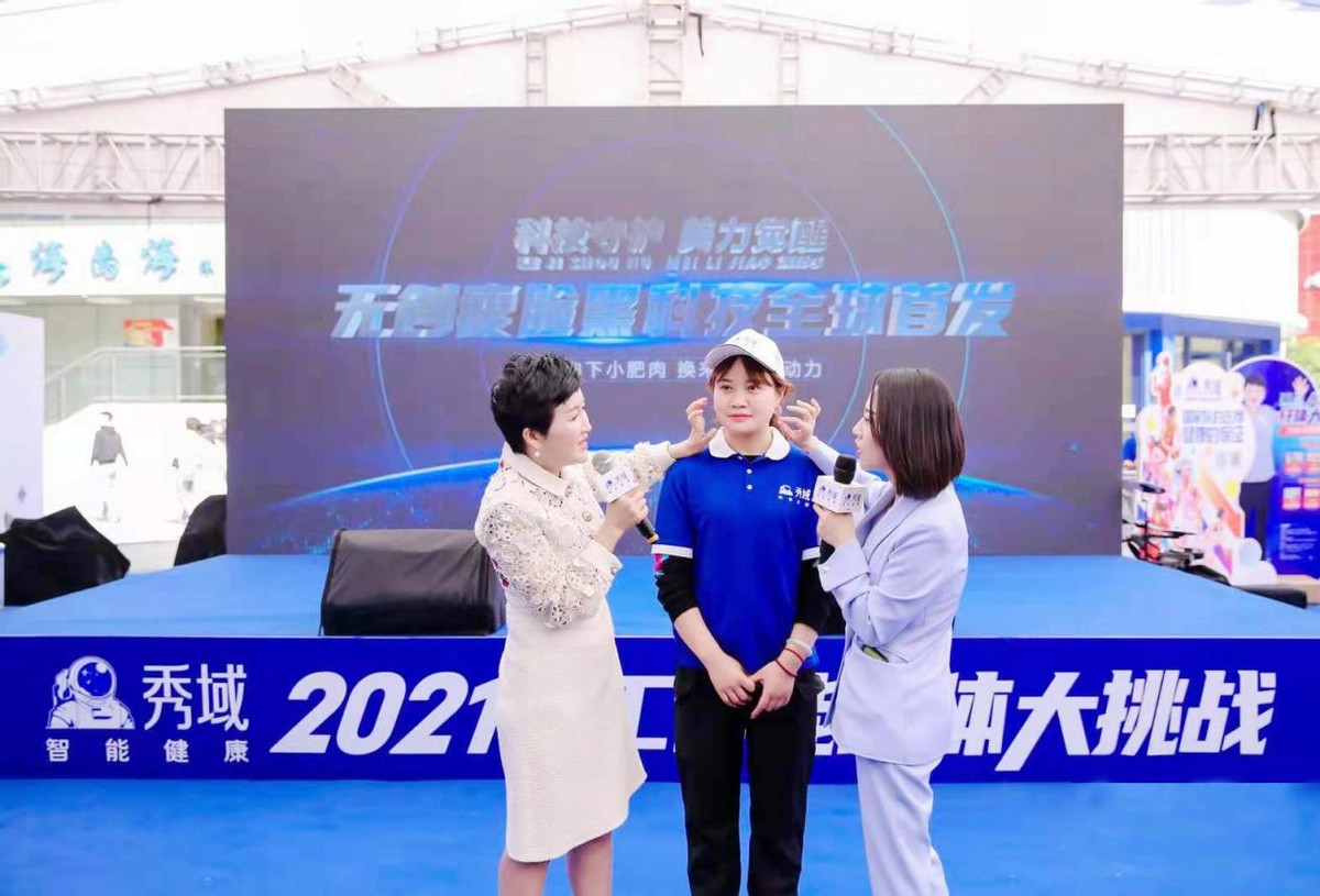 秀域智能健康99元,秀域智能健康盈利模式