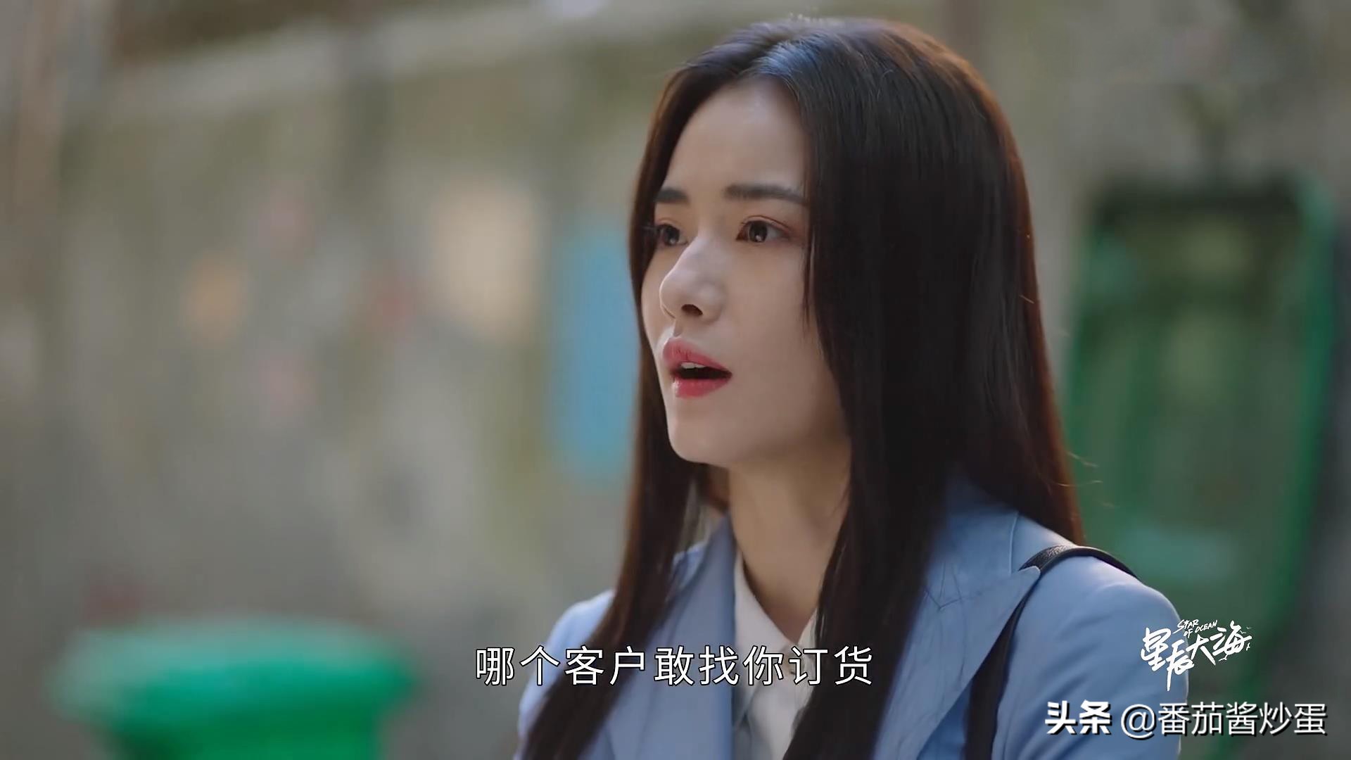 星辰大海简爱学历曝光,星辰大海简爱被文馨威胁