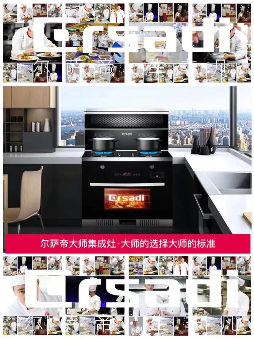 5千元蒸烤一体集成灶测评,四五千蒸烤一体集成灶推荐