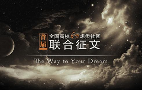 未来科幻大师奖几年办一次,未来科幻大师奖几年颁一次