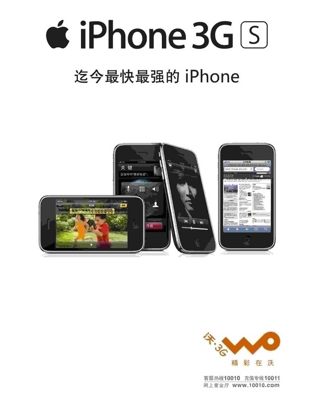 十年后的iphone手机,iphone3gs当年的震撼