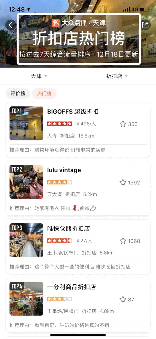 天津哪里有小奥莱,500块钱逛奥莱