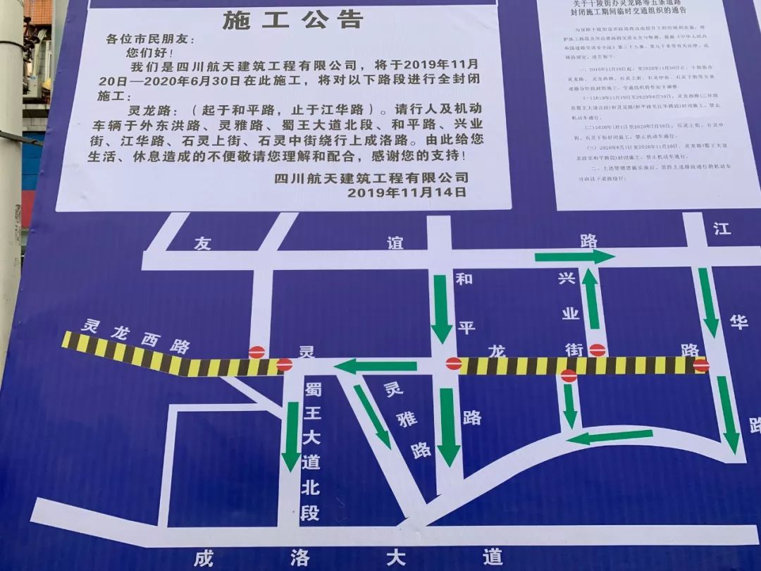 大运村建设火热朝天，成都大学已经上天