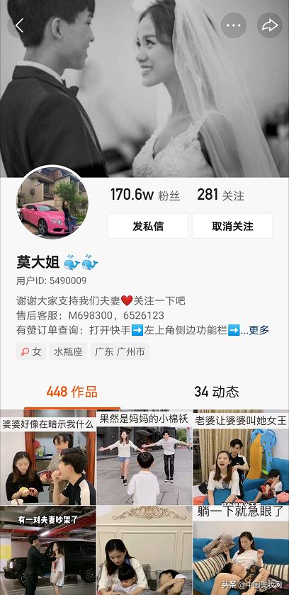 快手莫大姐,快手1000粉带货攻略