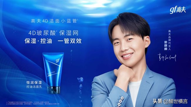 高夫男士恒润保湿系列,高夫恒润保湿洁面