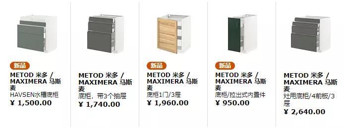 宜家美式厨房系列,宜家小户型厨房