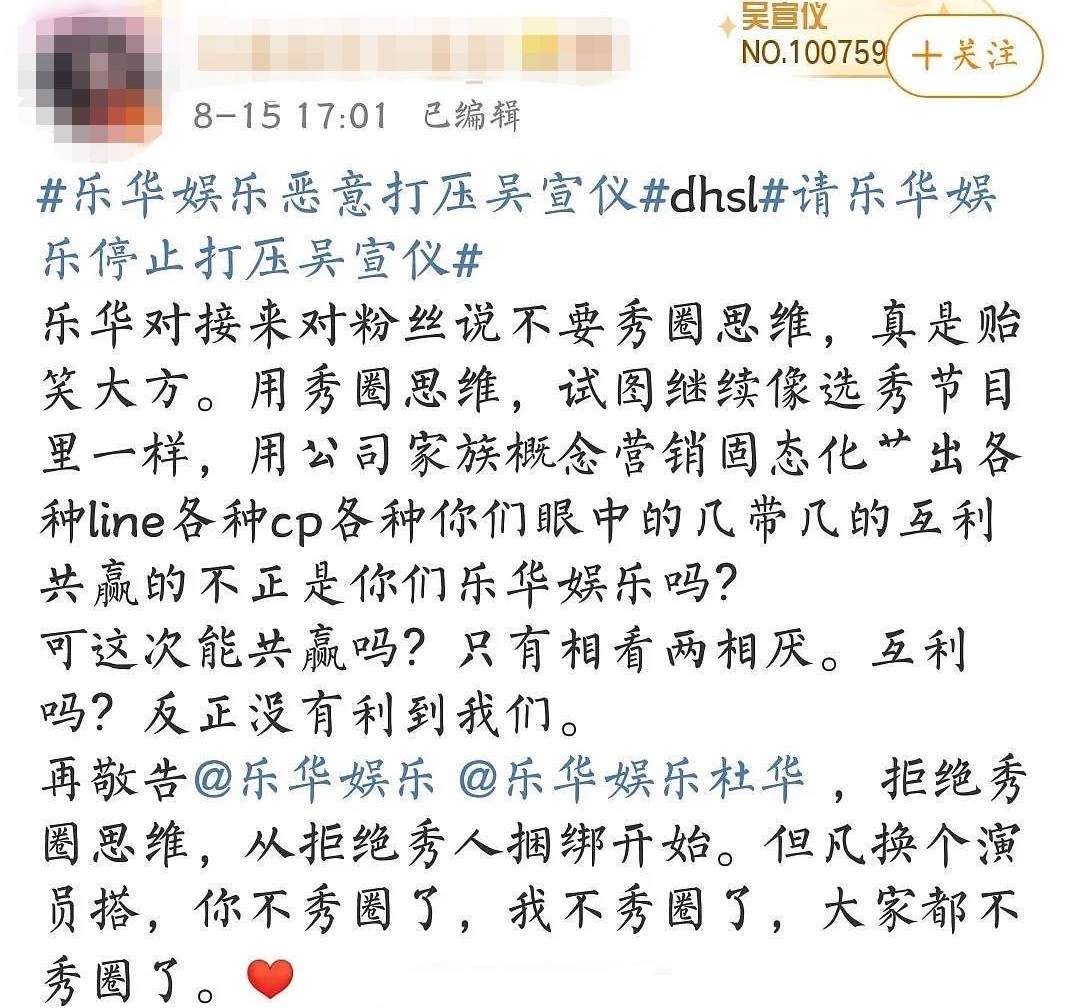 懒理粉丝“手撕”老板杜华,吴宣仪晒练舞视频,穿黑色抹胸出镜