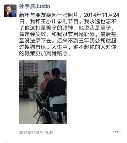 齐天大圣孙宇晨,齐天大圣孙宇晨是什么梗