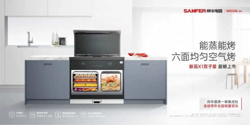 帅丰集成灶质量好,帅丰集成灶质量好不好