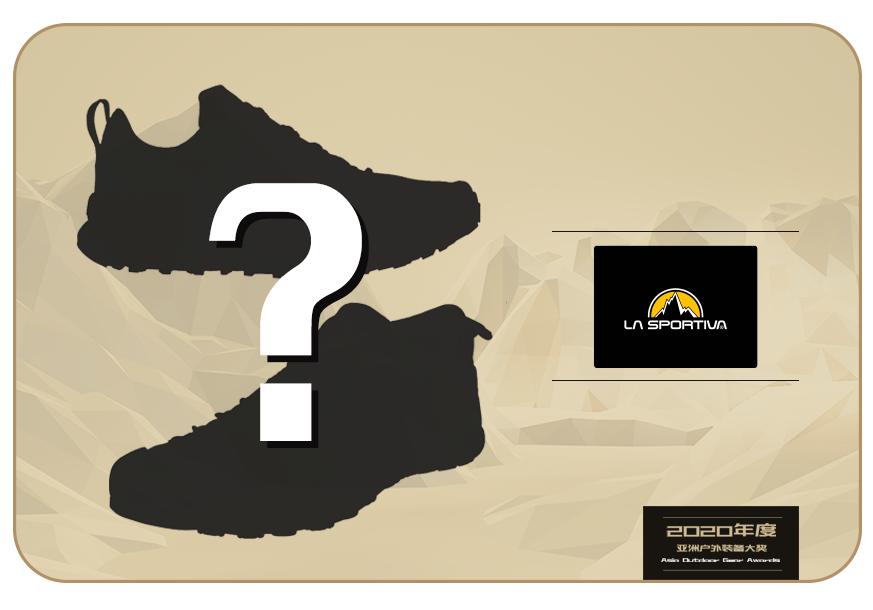 亚洲户外装备大奖名单2020,2023亚洲户外装备大奖