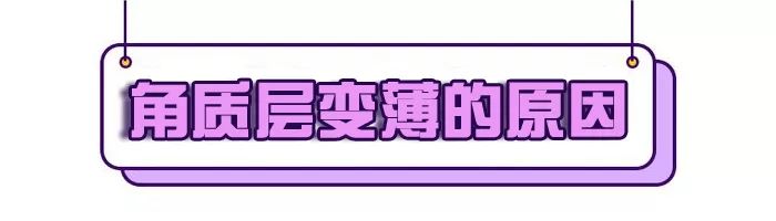 角质层薄脸上有红血丝怎么调理,角质层薄有红血丝脸发红怎么修复