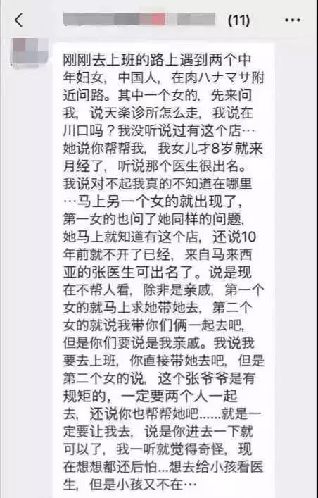 日本诈骗新手法,在日本打工如何避免被坑