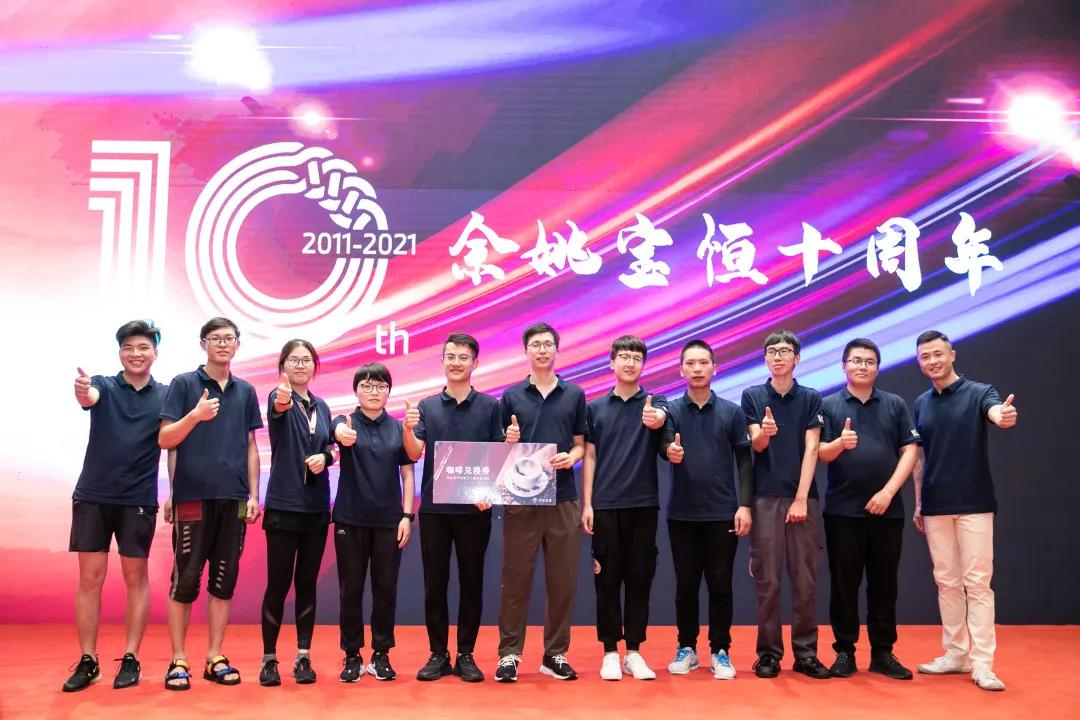 余姚宝恒九周年,余姚宝恒11周年