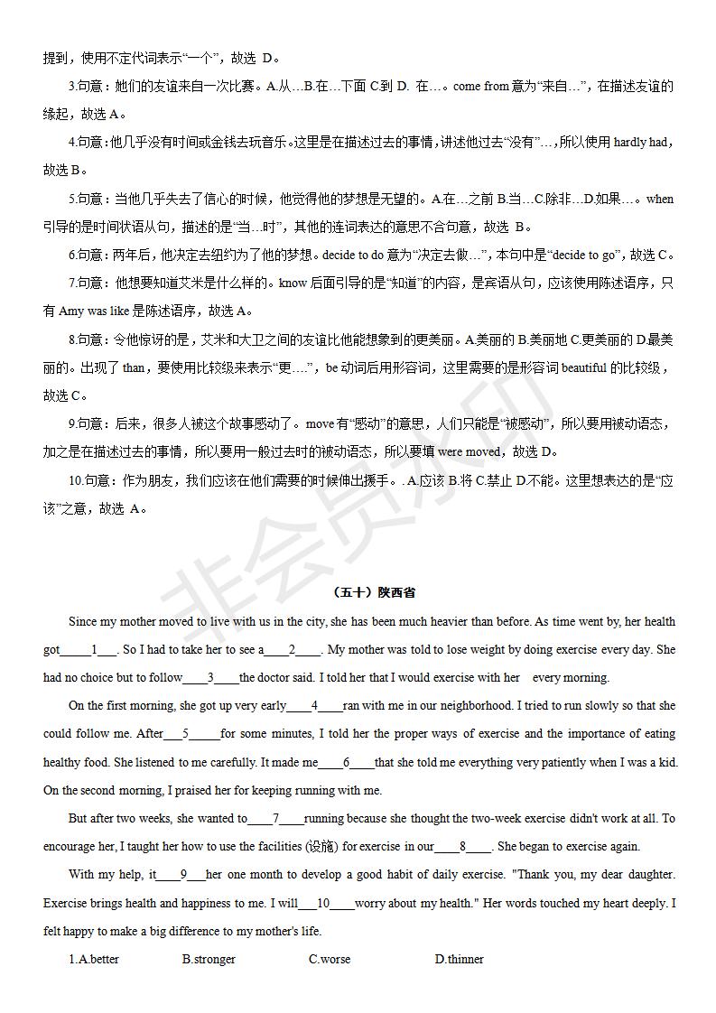 中考英语完形填空100篇及答案分析,中考英语综合完形填空视频