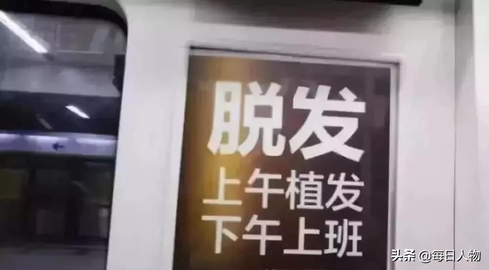 脱发知识普及,当代脱发现状