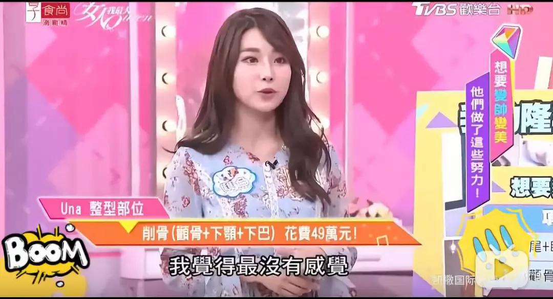 完美击败baby,台湾嫩模8小时换头,这20万花得太值了