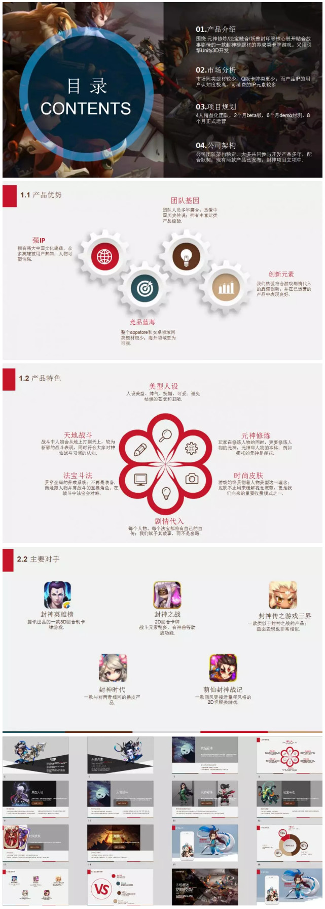 100种创意游戏策划,网络游戏活动策划