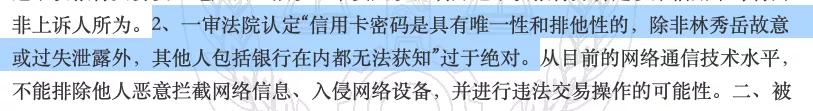 信用卡被盗刷有消费记录吗,信用卡被盗刷网上消费