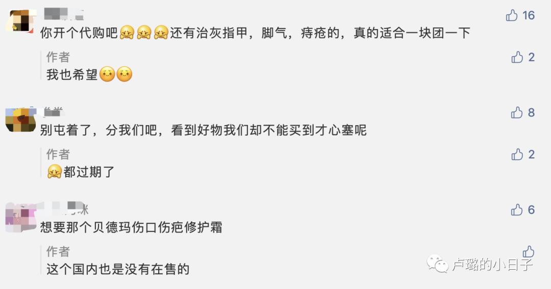 超爱的8件好物分享,好用到过期都舍不得用掉