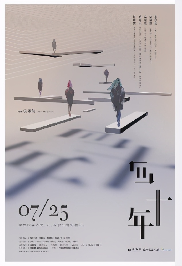 开业活动海报设计文字排版,ai文字肖像海报设计教程