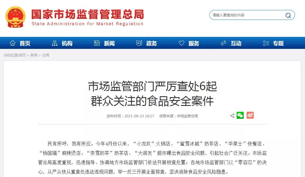 喜茶最近经历的安全事件,喜茶目前面临的问题