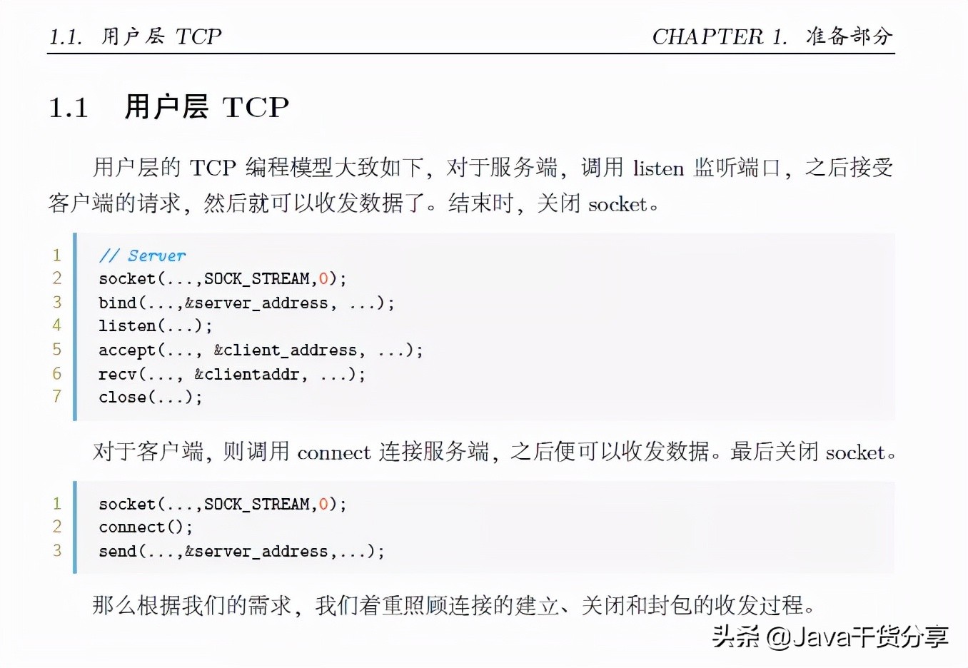 tcp协议三次握手和四次挥手的过程,tcp协议三次握手四次挥手详解