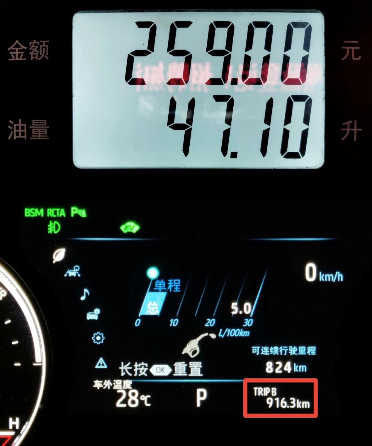 一汽丰田亚洲龙三万公里保养报告,一部好车丰田亚洲龙简单用车心得