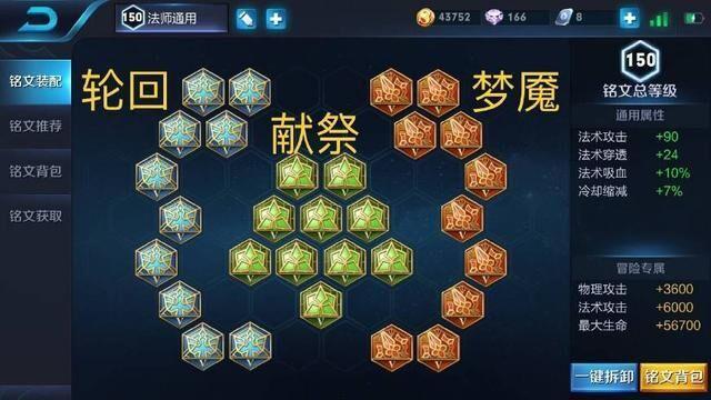 王者荣耀最基本的几套铭文是什么,王者荣耀最暴力的两套铭文是什么