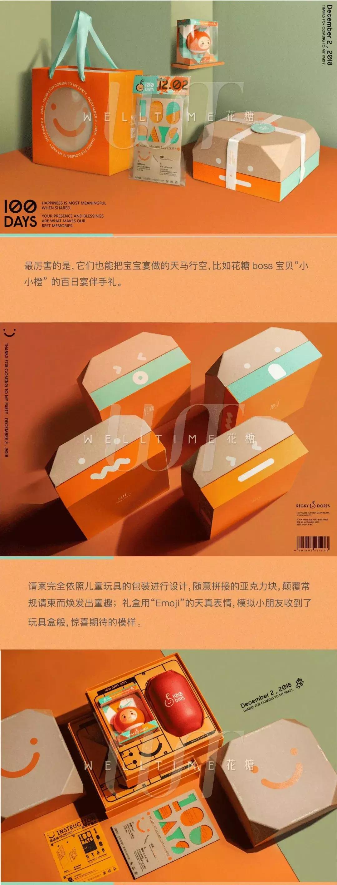 红遍各大婚礼被翻版无数的伴手礼，原版已登陆温州！