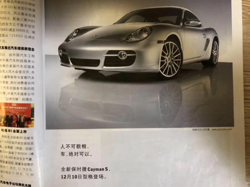 2015汽车杂志,2010年汽车杂志