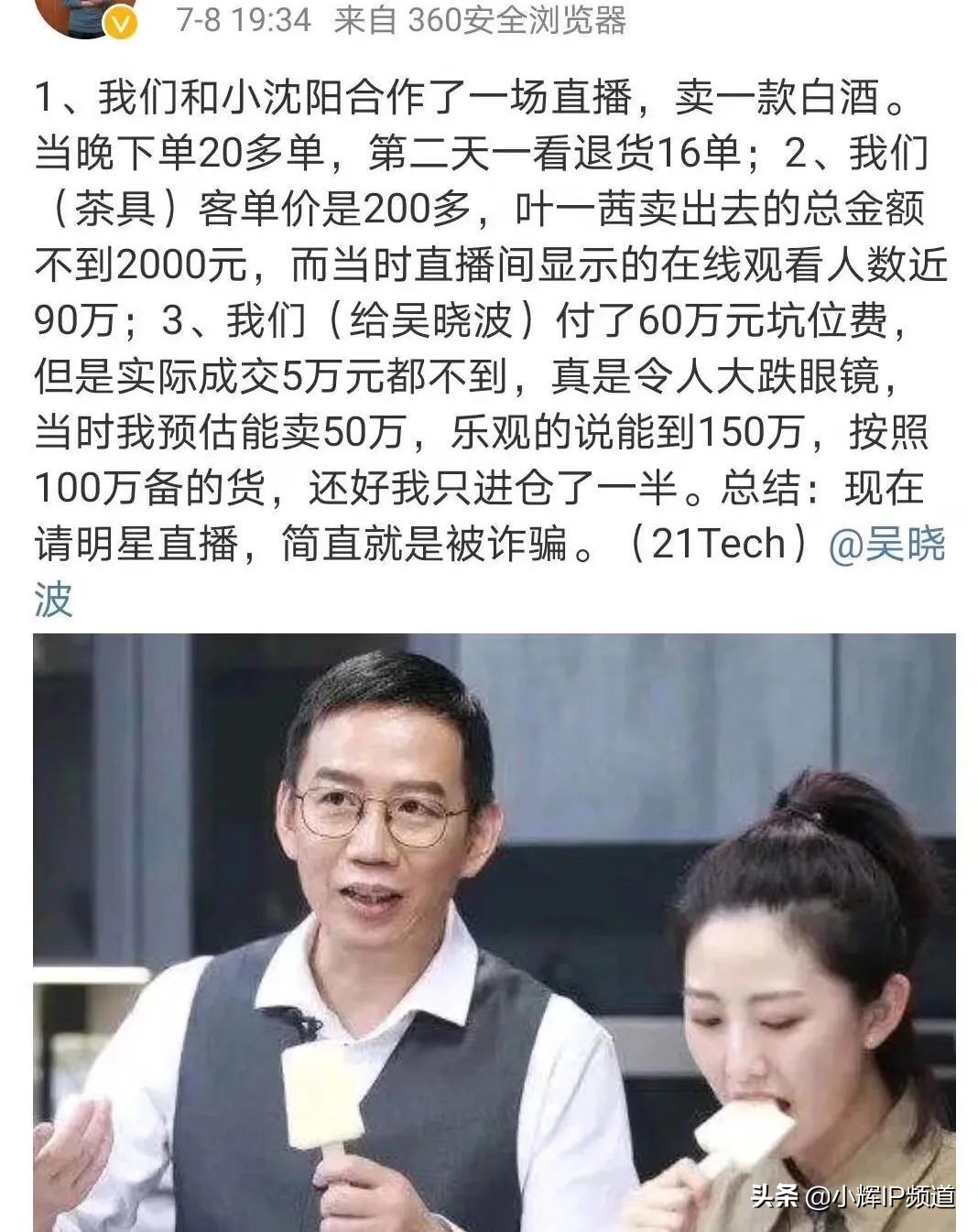 吴晓波囤物资,吴晓波国货最新预言