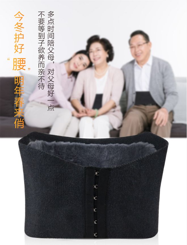 软软暖暖好舒服，寒冬护腰养生全靠它