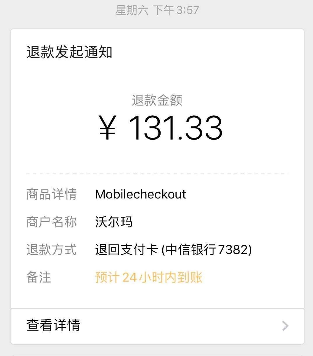 沃尔玛回应过期食品被罚5万,沃尔玛超市爆出过期食品