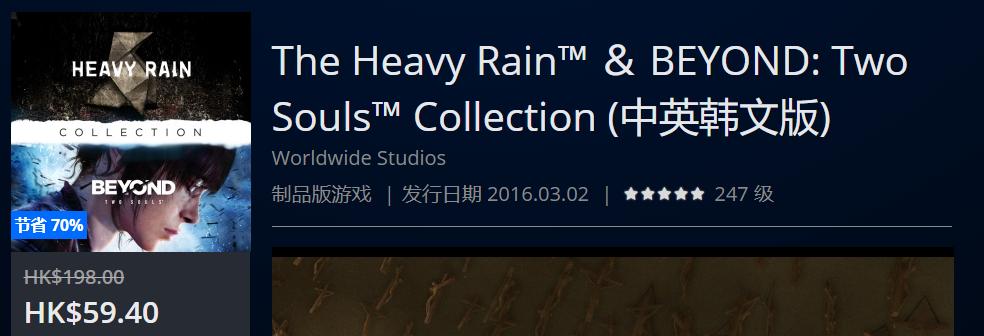 PS4港服HK$148.00以下史低游戏一拉