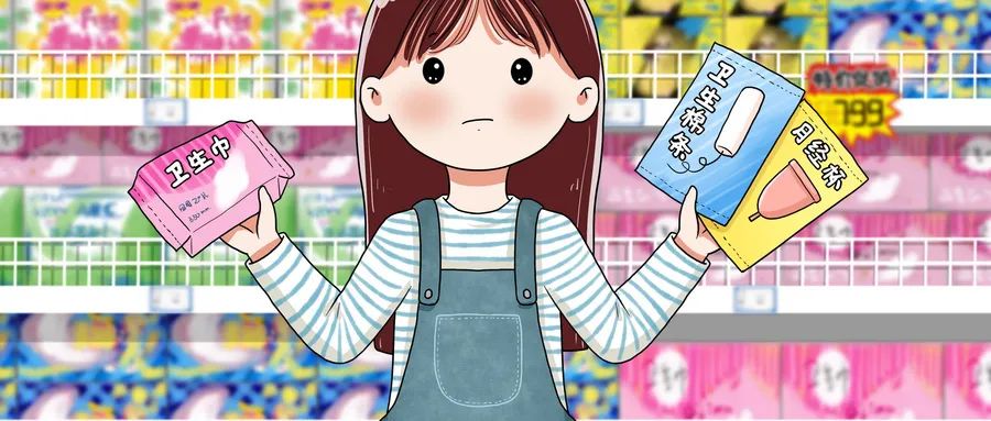 有关卫生巾的知识,关于卫生巾的冷知识