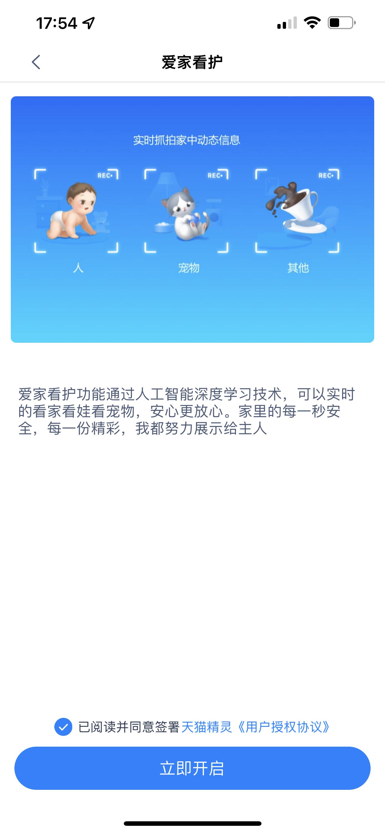 智能关怀视频通话卡顿,家庭智能看护视频通话