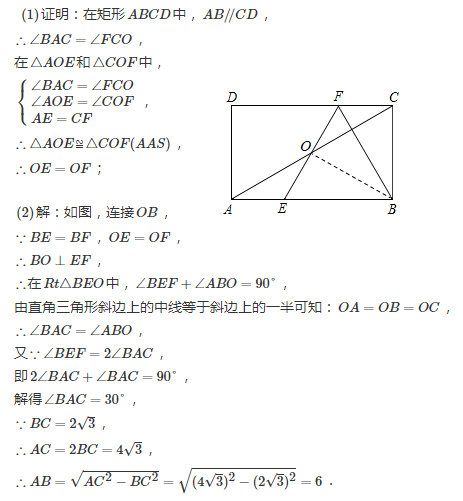 初二下数学矩形动点问题,八下数学矩形的判定方法笔记