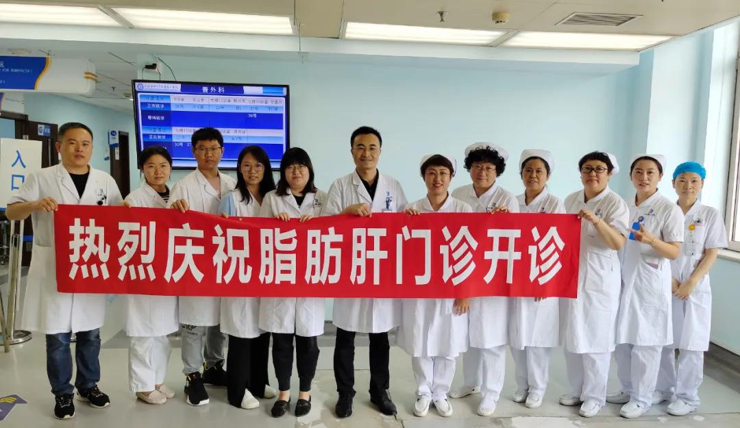 聚焦医教协同服务健康中国,脂肪肝健康干预