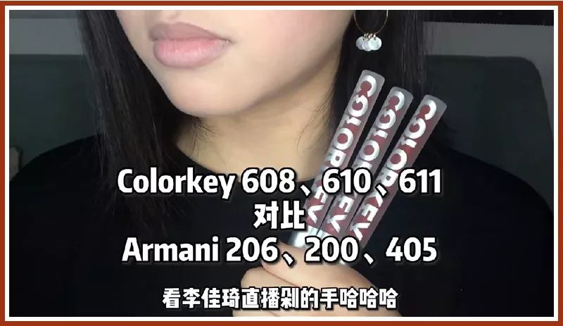 一杯奶茶就能买平价化妆品,国货阿玛尼唇釉