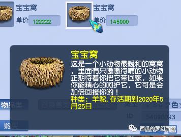 牧场攻略梦幻西游怎么得修炼果,梦幻西游新手牧场玩法技巧