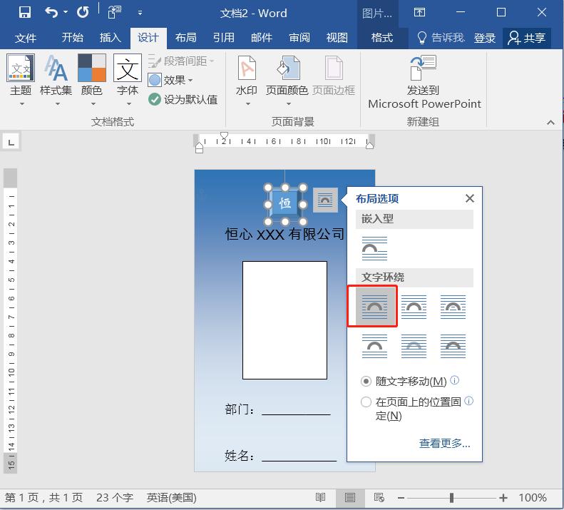 怎么用word打印身份证正反面,怎样用word打印身份证复印件
