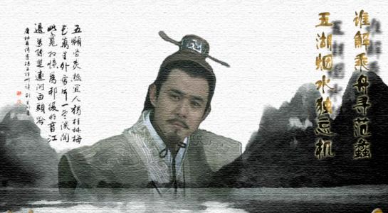 南阳商圣范蠡传承经商文化,商圣范蠡真写了经商十八则吗