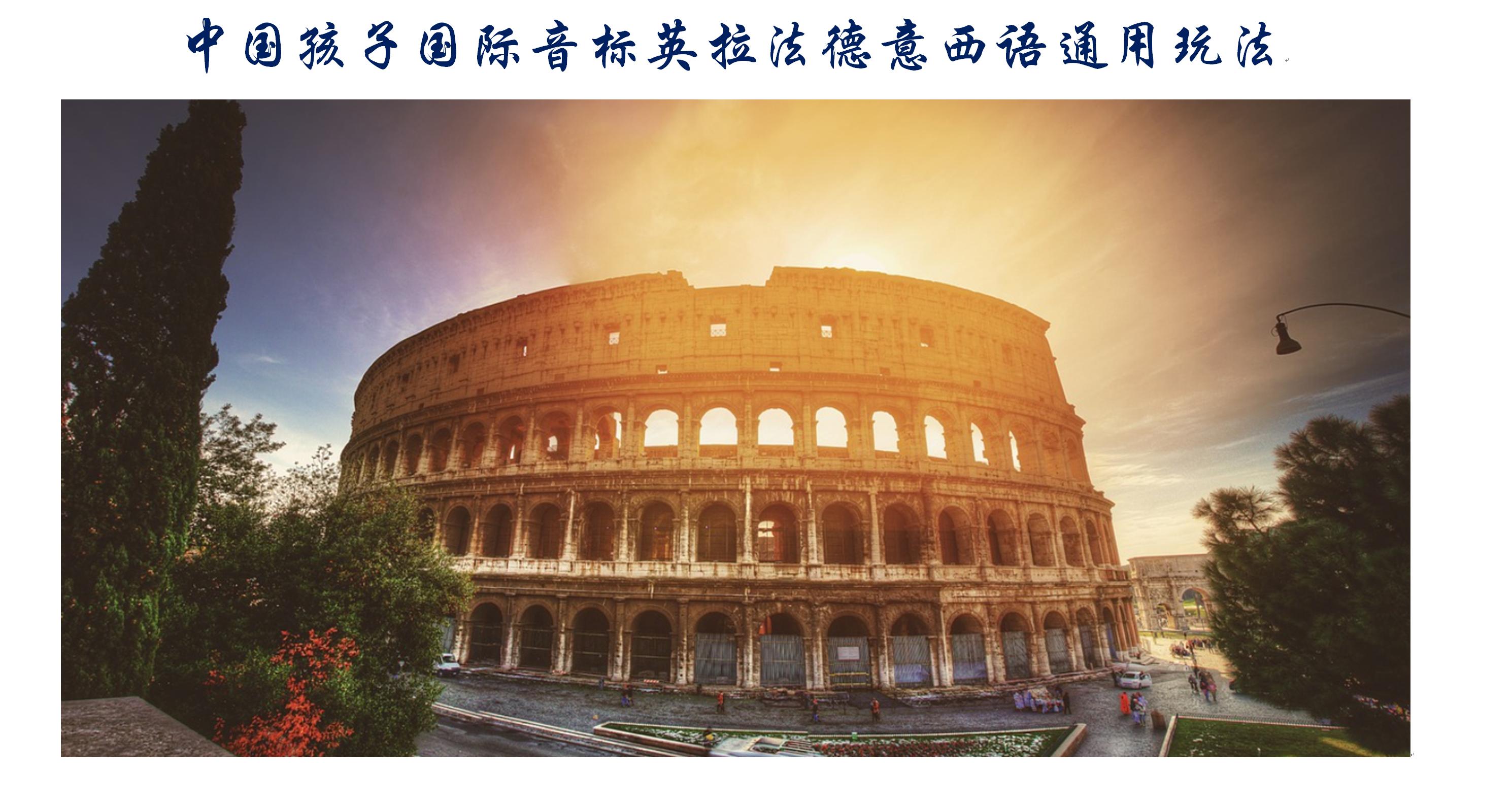 国外儿童都会的英语音标拼读方法,中国小孩英语发音标准吗