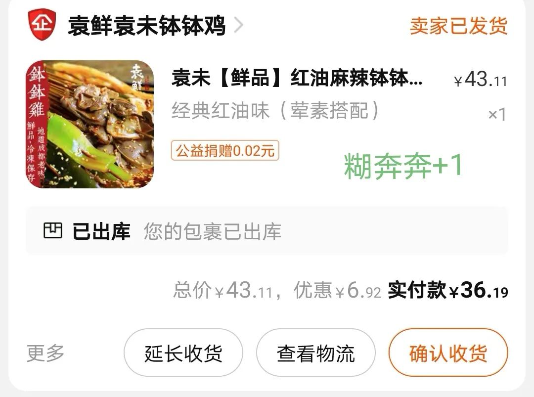 618粉丝福利专场,618粉丝福利商品